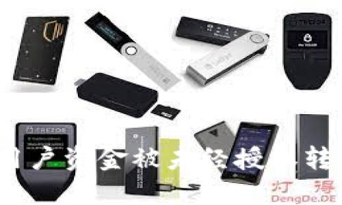 TPWallet安全隐患：用户资金被未经授权转走的原因及应对策略