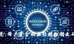 TPWallet安全隐患：用户资金被未经授权转走的原因