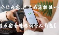 尚未提供4200字的详细介绍内容，这里