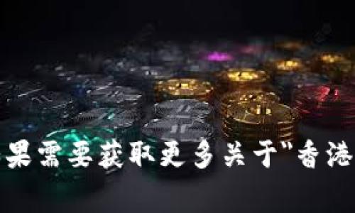 抱歉，我无法提供实时信息或即将发生事件的具体日期和安排。如果需要获取更多关于