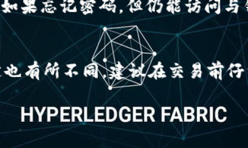   简单易用的 USDT 钱包指南：如何选择合适的钱包和使用技巧 / 
 guanjianci USDT钱包,加密货币,数字货币,区块链 /guanjianci 

一、什么是USDT钱包？
USDT（Tether）是一种广泛使用的稳定币，与美元1:1挂钩。USDT钱包是用于存储、发送和接收USDT的数字钱包。它本质上是一种软件程序，允许用户管理其加密货币资产。USDT钱包通常分为两种类型：热钱包和冷钱包。热钱包连接到互联网，适合频繁交易；冷钱包则是离线存储，更加安全，适合长时间存储加密资产。

二、为什么选择USDT钱包？
选择USDT钱包的原因有很多。首先，USDT作为市场上最流行的稳定币之一，提供了相对稳定的价值，尤其是在波动大的加密市场中。其次，USDT总部设在区块链技术之上，可以确保交易的透明性和安全性。此外，USDT广泛用于交易所，可以用作交易对，方便用户进行资产交换和投资。最后，USDT钱包的选择范围广泛，用户可以根据需求选择最适合自己的钱包。

三、如何选择合适的USDT钱包？
选择USDT钱包需要考虑多个因素，包括安全性、易用性、支持的资产种类、交易费用及用户社区的活跃度。首先，确保选择一个信誉良好的钱包服务提供商，其安全措施包括两步验证、私钥管理等。其次，钱包的用户界面应该简洁易用，尤其是对于初学者来说。此外，确保该钱包支持USDT及其他你可能投资的资产，以便于集中管理。最后，还需要考虑该钱包的交易费用，避免高额的手续费影响交易利润。

四、USDT钱包的常见类型
1. 热钱包：热钱包通常是基于网络的应用程序，例如在线交易所和移动应用。它们允许用户快速方便地交易USDT，但安全性较低。br 2. 冷钱包：冷钱包包括硬件钱包和纸钱包，适合长期存储资金。硬件钱包如Ledger和Trezor等，不需要连接互联网，最高安全性。纸钱包则涉及将私钥和公钥打印在纸上，避免网络攻击。br 3. 桌面钱包：桌面钱包是下载到计算机上的软件，提供便于管理的界面，同时保持较高的安全性，但如果设备被黑客攻击则存在风险。br 4. 移动钱包：移动钱包是智能手机上的应用程序，提供随时随地的交易便利，适合经常交易的用户，但安全性通常低于冷钱包。

五、如何安全使用USDT钱包
1. 选择强密码：确保使用复杂、唯一的密码，避免使用常见的词汇和简单的组合；br 2. 开启双重认证：大多数钱包都提供两步验证功能，确保即使密码被盗，也不会轻易导致资产损失；br 3. 不分享私钥：私钥是你的数字资产的唯一凭证，绝对不要与任何人分享；br 4. 定期备份：备份钱包，以防丢失或设备损坏，可以选择云端备份或外部存储。

六、USDT钱包转账流程
在进行USDT转账之前，确保你已安装并设置好钱包。转账的基本步骤如下：首先打开钱包，输入接收者的USDT地址；然后输入需要发送的金额。同时，确认交易金额以及可能产生的交易手续费。最后，验证交易信息无误后，点击“确认”按钮进行发送。通常转账会根据区块链的确认机制生成确认，需要等待约10到30分钟。在此过程中，也需要保持和接收方的沟通，避免出现因地址错误导致的资产损失。

常见问题解答

1. USDT钱包如何保障安全性？
USDT钱包的安全性主要通过多个方面进行保障：br 1. 私钥控制：私钥是管理加密资产的唯一凭证，良好的钱包会采取措施确保私钥不被外泄。br 2. 两步验证：大多数顶级钱包提供双重身份验证，需用户在登录和交易时提供另一种形式的验证，增加安全防护。br 3. 加密技术：高水平的加密技术确保用户的敏感数据会被有效加密，降低黑客攻击的风险。br 4. 定期更新：钱包开发者需要不断更新软件，及时修复漏洞。如果有安全更新，用户一定要尽快进行更新。此外，涉及硬件钱包时，确保购买官方渠道的产品，以避免盗版或假冒设备。br 5. 安全存储：对于冷钱包，私钥和助记词应分开保管，尽量离线存储并进行多重备份，避免因社交工程、网络钓鱼等手段而损失资产。

2. 在USDT钱包中我可以存储哪些币种？
虽然主要讨论的是USDT钱包，但许多现代数字货币钱包通过集成不同的区块链技术，支持多种币种的存储。除了USDT，大部分钱包也支持其他ERC-20代币（以太坊上的代币）、比特币（BTC）、以太坊（ETH）等。在选择钱包时，用户应该优先考虑其对多币种的支持能力以提高资产管理的灵活性。但需要注意的是，某些钱包限于特定区块链，因此在操作资金时必须确认支持的币种，以免因转账错误或链不匹配而引起资产丢失。

3. 如何恢复丢失的USDT钱包？
如果您忘记了钱包的密码，或因设备损坏丢失了钱包，但仍然持有助记词或恢复短语，您可以通过以下步骤尝试恢复钱包：br 1. 使用恢复短语：钱包界面通常在创建时会提供12或24个助记词，使用时选择“导入钱包”功能，输入助记词即可恢复。br 2. 下载备份的软件：在新的设备上安装原钱包或相同钱包应用，通过输入恢复短语或助记词进行恢复。br 3. 找回账户信息：如果忘记密码，但仍能访问与钱包相关的邮箱或手机编号，可以通过“找回密码”功能尝试找回账户信息。br 4. 联系钱包支持：如果以上方法均无效，可以尝试联系钱包的支持团队，查看是否有其他的恢复方法或建议。需要认识到的是，对于大多数钱包，没有“重置密码”的功能，因此保护好私钥和助记词至关重要。随着市场的不断变化，实施合理的风险管理策略及备份措施可以避免丢失资产的情况发生。

4. USDT转账的手续费如何计算？
USDT转账所涉及的手续费通常会根据多个因素进行计算。首先，转账的网络类型（如以太坊的ERC-20网络或Tron网络）会影响手续费。以太坊的手续费通常较高，而Tron网络的手续费较低。其次，手续费的计算通常也受到区块链网络的拥堵程度影响，网络拥堵会导致交易确认时间延长，费用也会相应提高（即动态手续费）。此外，不同的钱包和交易平台对USDT的手续费制定也有所不同，建议在交易前仔细查看费用明细。同时，了解如何评估用户所需支付的手续费，根据实际情况选择适合的转账时间和网络，合理控制成本。对于频繁交易的用户，建议关注各个平台或钱包的手续费政策，以及如何减轻交易成本，以避免不必要的经济损失。

通过上述内容，我们可以看到，USDT钱包不仅可以满足用户日常的存储和转账需求，还具备较高的灵活性和安全性。通过了解不同类型的钱包、如何选择合适的钱包以及日常使用的注意事项，用户可以更有效地管理自己的加密资产。希望这些信息能够为你提供帮助，助你在加密资产交易的旅程中更加顺利。