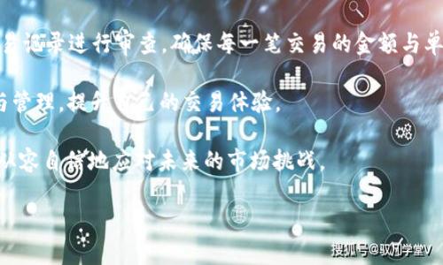   TPWallet金额单位解析：全面了解TPWallet中数字货币的计量与应用 / 
 guanjianci TPWallet, 数字货币, 钱包, 金额单位 /guanjianci 

在数字货币的世界中，钱包作为存储和管理数字资产的重要工具，越来越受到关注和重视。TPWallet作为一个知名的数字货币钱包，不仅支持多种交易和管理功能，还涉及到许多不同的金额单位。在这篇文章中，我们将深入探讨TPWallet中的金额单位，以及它们如何影响用户的资产管理和交易决策。

什么是TPWallet？
TPWallet（TokenPocket Wallet）是一款基于区块链技术的数字钱包，用户可以用它来管理各种数字资产，包括比特币、以太坊等多种加密货币。TPWallet支持多链操作，用户不仅可以在钱包内查看自己的资产，还可以进行转账、收款、交易等操作。此外，TPWallet还具备与去中心化应用（DApp）的互动能力，使得用户能够在生态系统内更加方便地参与各种区块链项目。

TPWallet中的金额单位
在TPWallet中，用户需要关注不同数字货币的金额单位。不同的加密货币在计量单位上可能存在差异。比如，比特币的基本单位是“聪”，而以太坊的基本单位是“wei”。当用户在TPWallet中查看资产时，币种转换和金额单位的理解会对其资产管理产生实质性的影响。

例如，比特币的1BTC等于1,000,000聪，而以太坊的1ETH等于1,000,000,000wei。TPWallet在进行资产展示时，便需要将这些单位转换为用户更易理解的形式，因此能够展示每种数字资产的真实价值是其核心功能之一。用户可以通过TPWallet实时查看其资产的现值，这不仅有助于决策，也对资产的流动性管理至关重要。

TPWallet中的小数和精度设置
由于加密货币的价格波动较大，用户在TPWallet中进行交易时常常需要设置小数位数。这一点在进行交易前需要特别注意，以避免因小数位数设置不当而造成资金损失。TPWallet允许用户自定义小数位数，通常在0-8位之间。

对于加密货币交易中的金额单位，过高或过低的精度都可能影响交易体验。用户在购买或销售数字资产时，需要确保所输入金额的精度符合网络的要求。例如，当用户输入0.0001 BTC进行交易时，若TPWallet处理不支持该精度或该金额单位，交易可能会失败或产生额外费用。因此，了解TPWallet中小数的设置和金额单位的转换至关重要。

使用TPWallet的常见问题解答
在使用TPWallet过程中，用户常常会遇到一些关于金额单位的问题，以下是几个常见问题及其解析：

1. 如何在TPWallet中查看各类数字货币的金额单位？
用户在TPWallet中查看各类数字货币的金额单位，首先需要确保自己登录到了自己的账户。登录后，用户可以在资产管理界面看到所有支持的数字货币及其数量。在每个资产旁边，TPWallet会显示具体的金额单位。例如，用户可能会看到“1.2345 BTC”或“2500 ETH”。如果希望了解更加详细的信息，用户还可以点击相关币种进入更详细的页面，那里包括了该币种的市值、历史价格等信息。

用户也可以通过设置界面自定义显示的金额单位，便于自己理解和管理其资产。在加密货币市场，清楚每种货币的单位将帮助用户做出更好的交易决策。

2. TPWallet支持哪些数字货币及其金额单位？
TPWallet支持的数字货币种类繁多，常见的如比特币（BTC）、以太坊（ETH）、莱特币（LTC）、币安币（BNB）等。而每种数字货币都有其特定的金额单位，例如，BTC的基本单位为“聪”；ETH的基本单位为“wei”；LTC的基本单位为“毫”等。在TPWallet中，用户可以进行多币种的查看与管理，每个币的金额单位都有相应的标注。

关于支持更多的数字货币，TPWallet也在不断更新中，用户可以在钱包应用的官方公告或社交媒体上获取最新信息。特别是在数字货币风口频现的时代，掌握TPWallet支持的币种及其金额单位，将利于用户更好地把握市场趋势。

3. 如何预警金额单位变化对我的投资策略的影响？
金额单位的变化可能会影响到交易的安全性和实际收益。例如，在一些高波动的币种中，价格的微小变动，对大笔资产的投资会有所影响。因此，用户在TPWallet进行投资交易时，可以设置相应的价格和金额单位预警，通过邮件或APP通知及时获取市场信息。当某个币种的价格波动达到设定值时，TPWallet会根据用户要求进行信息推送。

此外，用户还可以利用TPWallet的API和第三方监测工具，实现更加个性化的资产监控和策略调整。务必注意的是，在选择价格波动预警设置时，用户需综合考虑自己的风险承受能力和市场变化，做出合理的决策。

4. TPWallet如何保障金额单位的准确性和交易的安全性？
TPWallet作为一个数字货币钱包，旨在提供安全、便捷的资产管理体验。为保证金额单位的准确性，TPWallet必然会通过区块链网络实时获取每种数字货币的市场价格，确保用户查看的金额均为最新的实时数据。而对于交易的安全性，TPWallet提供多重的安全保护机制，包括私钥管理、交易加速和防欺诈机制等，可以有效地保障用户资产安全。

在进行实际交易时，TPWallet也会要求用户确认金额单位的选择。在进行比特币、以太坊等交易时，用户需再次核实金额单位，以免产生误操作。同时，用户也可以对过去的交易记录进行审查，确保每一笔交易的金额与单位都是符合自己期望的。

总体而言，TPWallet既是一个简单易用的数字货币管理工具，也是一个保证用户资产安全的高效平台。通过了解 TPWallet中的金额单位，用户可以更科学地进行资产配置与管理，提升自己的交易体验。

在快速发展的数字货币市场中，用户的资产管理及安全保护需求将持续增加。通过深入理解TPWallet中的各类金额单位，以及如何妥善管理自己的数字资产，用户能够更加从容自信地应对未来的市场挑战。

 p总之，TPWallet不仅为用户提供了一个展示和管理数字资产的平台，其内在机制也为用户在氛围激烈的加密货币市场中提供了极大的便利和保障。 