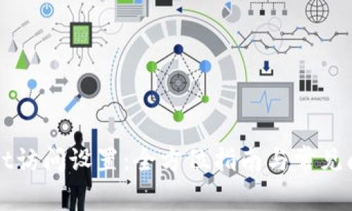 TPWallet访问设置：全方位指南与常见问题解答