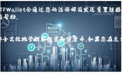 以下是关于如何充值ETH到TPWallet的详细