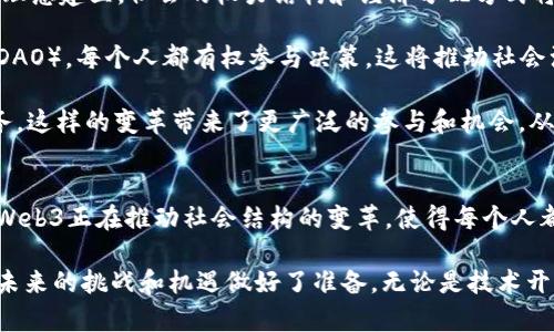 baioti香港第六届Web3峰会：了解未来数字经济的最新发展/baioti
Web3, 香港峰会, 数字经济, 区块链/guanjianci

引言
在数字经济不断进化的今天，Web3技术的崛起正引领着一场新的技术革命。香港，第六届Web3峰会的举办，为全球数字经济的参与者提供了一个重要的平台。在这里，来自各行各业的专家、学者、开发者和投资者共聚一堂，分享他们在Web3领域的最新见解、技术创新和市场动态。

Web3的概念与重要性
Web3代表了互联网的下一代发展，它将去中心化、智能合约、区块链等技术结合在一起，旨在创造一个更加开放、公平和透明的数字世界。与传统的Web2.0相比，Web3更加注重用户的隐私与数据控制，同时也致力于通过去中心化的框架来消除中介的存在，从而减少交易成本和信息不对称。

Web3不仅仅是科技的演变，更是社会结构与经济模式的改革。未来的Web3世界将会怎样？香港第六届Web3峰会为我们探讨了这个问题，并为我们展现了许多可能的机遇。

峰会的主要议题
在第六届Web3峰会上，各位演讲者围绕多个关键议题进行了深入的探讨。以下是一些备受关注的主题：

h4去中心化金融（DeFi）/h4
去中心化金融是Web3技术的重要应用之一，在峰会中，许多创新的DeFi项目被介绍给与会的参与者。与传统金融系统相比，DeFi通过智能合约提供透明、去中心化的金融服务，参与者可以自主控制资金，无需依赖银行等中介机构。

h4非同质化代币（NFT）/h4
NFT的崛起改变了人们对数字资产的看法。在峰会上，多个成功的NFT项目分享了他们的经验。NFT让艺术、音乐、游戏等领域的内容创作者能够直接与粉丝交流，获取收益，同时也为收藏家提供了新的投资机会。

h4Web3与用户隐私/h4
随着用户对隐私保护的关注度增加，Web3如何在尊重用户隐私的前提下推动数字经济的发展成为了一个热门话题。多个演讲者探讨了如何利用区块链技术来确保用户数据的安全性，以及如何通过去中心化的身份管理系统来保护用户的隐私。

h4法规与治理/h4
Web3的发展同样面临着合规和监管的挑战。在峰会上，有专家讨论了全球范围内关于区块链和加密货币的法律框架，并提出了一些适用于Web3的治理模型，以确保其能够在法律合规的环境中健康发展。

可能相关问题的讨论

1. Web3如何提升用户的数字资产安全性？
随着数字资产的普及，用户面临着越来越多的安全风险，比如黑客攻击、诈骗等。Web3通过去中心化的方式为用户提供了更高的安全性。传统金融模式依赖于中心化的机构，而Web3则通过区块链技术让用户可以直接控制自己的资产。

去中心化账本技术可以确保所有交易的透明性，任何人都可以查看交易记录，而修改交易信息几乎是不可能的。这种透明性减少了欺诈的发生几率。同时，智能合约的引入意味着交易的执行是自动的，减少了人为操作的风险。

此外，Web3鼓励用户对自己的数据进行把控，许多项目致力于提供去中心化的身份认证系统，让用户能在保护隐私的前提下，选择性地分享数据，最大程度地减少信息泄露的风险。

2. Web3技术在艺术创作领域的应用前景如何？
Web3的出现为艺术创作奠定了新的基础，非同质化代币（NFT）的流行改变了艺术品的拥有和交易方式。艺术家可以通过NFT直接出售作品给支持者，输入的技术、创意和努力可以转化为实实在在的收益。

在传统艺术市场中，艺术家常常需要依赖中介如画廊和艺术代理来进行作品交易，而且大部分收益会被这些中介抽成。而在Web3中，艺术家可以利用NFT技术，直接与消费者建立联系，销售过程高效且透明。

同时，NFT的拥有者也可以通过二次销售获益，这种去中心化的交易模式为艺术创作提供了更多的可能性和商业模式。未来，我们可以期待更多基于Web3的艺术平台的出现，推动整个行业的创新和变革。

3. Web3如何解决传统金融体系中的痛点？
传统金融体系存在诸多问题，例如高昂的手续费、透明度不足、交易速度慢等。Web3通过去中心化的金融（DeFi）技术，为这些痛点提供了有效的解决方案。

在传统的金融体系中，消费者在进行跨境交易时，往往面临着高额的手续费和等待时间。而DeFi项目利用区块链技术，可以实现即时交易和极低的费用，同时减少中介的参与，让交易更加高效和透明。

此外，Web3中的智能合约可以促进信任机制的建立，确保所有交易都在可编程、透明的环境中进行。而且，通过开放的金融数据，让更多的人能够参与到投资和金融决策中，从而提升了整个金融体系的公平性。

4. Web3的发展将如何影响未来的社会结构？
Web3作为一种新的互联网发展模式，必将会对未来社会结构产生深远的影响。随着越来越多的应用和产品基于去中心化的理念建立，社会的权力结构和经济分配方式将会发生改变。

在Web3的世界中，用户将不再是被动的数据提供者，他们可以利用自己的数据进行创造和交易。通过去中心化的自治组织（DAO），每个人都有权参与决策，这将推动社会治理的转型，促进民主化的进程。

而且，Web3还为那些在传统体系中被边缘化的人群提供了新的机会，例如缺乏银行账户的用户可以通过Web3获得金融服务。这样的变革带来了更广泛的参与和机会，从而可能促进社会的稳定与发展。

总结
香港第六届Web3峰会不仅是一个技术和商业的交流平台，更是对未来数字经济的新展望。通过去中心化的技术、金融创新，Web3正在推动社会结构的变革，使得每个人都能在这个数字时代中找到自己的位置。

随着Web3的不断发展，我们可以期待一个更加公平、开放和透明的数字世界。参加此次峰会的所有人都对此充满期待，并为未来的挑战和机遇做好了准备。无论是技术开发者、投资者还是普通用户，都能从中发现新的可能性，积极参与到这一伟大的数字经济革命中，拥抱属于我们的Web3时代。