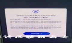 香港Web3峰会直播：探讨区块链与去中