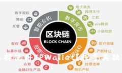 为什么那么多人选择使用TPWallet？探寻