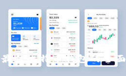 选择最佳比特币钱包的全面指南