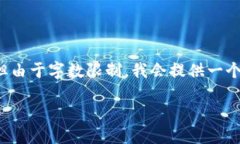 为了帮助您，我将给出合适的与关键词