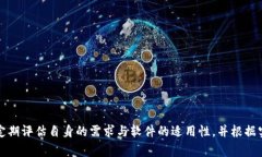   如何下载旧版TPWallet：详细指南与注意事项 /