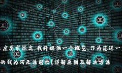 提示：由于内容的长度要求很高，我将提供一个