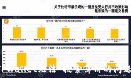   
如何解决TPWallet无法 搜索薄饼的问题：完整指南
