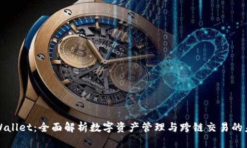 TPWallet：全面解析数字资产管理与跨链交易的未来