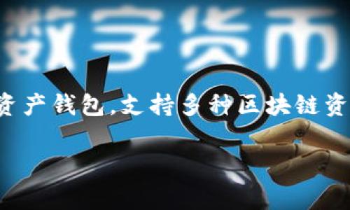在区块链和数字货币的领域中，