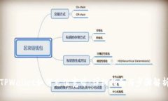 TPWallet如何充值宽带：详细指南与步骤解析
