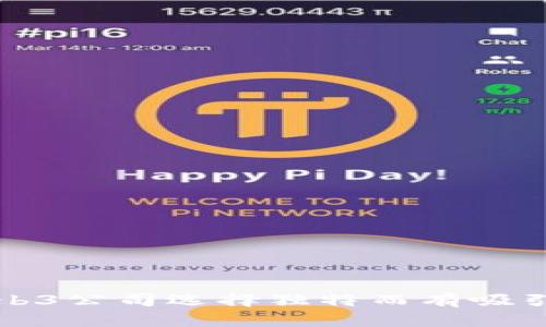 如何为Web3公司选择独特而有吸引力的名称