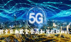 深入探索新加坡金管局如何推动Web3发