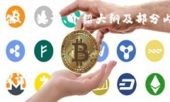 注意：由于字数和内容需求的限制，我将提供、