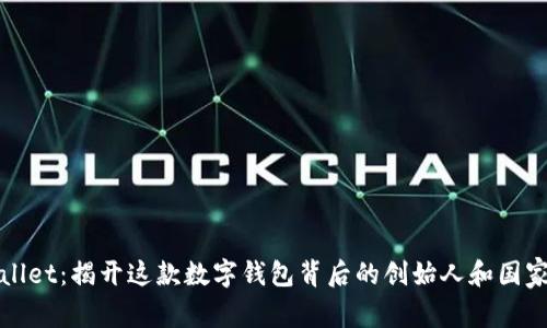 TPWallet：揭开这款数字钱包背后的创始人和国家秘密