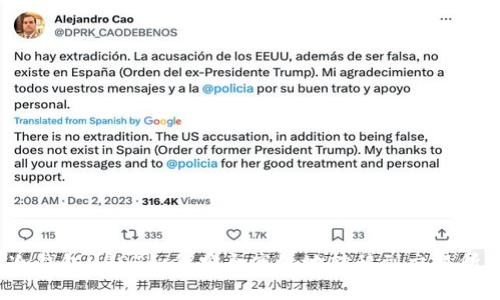 冷钱包USDT如何安全高效地转移到交易所？