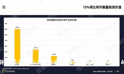 冰链科技获得Web3基金会资助：推动区块链技术的未来