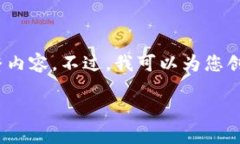 注意：由于篇幅的限制，我无法提供