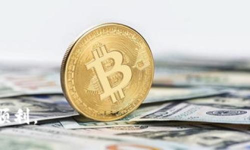 diaotiUSDT钱包软件推荐与使用指南/diaoti
USDT, 钱包软件, 数字货币, 加密货币/guanjianci

在数字货币的交易和储存中，选择合适的钱包软件至关重要。特别是对于USDT（泰达币）这种稳定币，正确的钱包软件不仅能有效保护你的资产安全，还能简化交易过程。在本文中，我们将详细介绍几种主流的USDT钱包软件，包括它们的功能、优缺点及使用方法。同时，我们还会解答四个与USDT钱包相关的常见问题，为用户提供更全面的参考。

一、USDT钱包软件的类型
USDT钱包软件可以大致分为以下几类：
1. **热钱包（Hot Wallet）**：这种钱包是在线钱包，通常由交易所或数字货币平台提供，使用方便，适合频繁交易。
2. **冷钱包（Cold Wallet）**：这是一种离线钱包，适合长期保存资产，安全性高，防止黑客攻击。常见的冷钱包包括硬件钱包和纸钱包。
3. **桌面钱包**：下载到计算机上的软件应用，提供较高的安全性，可以离线使用。
4. **移动钱包**：专为手机端设计的应用程序，方便携带，适合随时随地的交易和使用。

二、主流的USDT钱包软件推荐
以下是几款广受用户欢迎的USDT钱包软件：

h41. Trust Wallet/h4
Trust Wallet是一款多功能的去中心化数字资产钱包，支持USDT和众多其他加密货币。它的用户界面友好，适合新手使用。同时，它还提供了内置的去中心化交易所（DEX），用户可以直接在钱包内交易。
优点：简单易用、支持多种币种、功能丰富。
缺点：作为热钱包，安全性较冷钱包稍弱，但对于小额交易来说足够安全。

h42. Exodus Wallet/h4
Exodus Wallet是一款非常流行的桌面和移动数字资产钱包，用户界面设计优雅，非常直观。支持USDT等多个币种，用户可以方便地在不同的加密资产之间进行交易。
优点：美观的界面、内置交换功能、安全性较高。
缺点：不支持法币交易，相对来说对新手用户的引导不够。

h43. Trezor Wallet/h4
Trezor是一种广泛使用的硬件钱包，提供最高级别的安全性。适合长期持有者，对安全性要求极高的用户。
优点：高度安全，支持多种加密货币，包括USDT。
缺点：价格相对较高，且不如热钱包方便灵活。

h44. MyEtherWallet (MEW)/h4
MEW是一款名气极大的以太坊和ERC20代币钱包，由于USDT是建立在以太坊网络上的，因此可以通过MEW存储和管理USDT。它允许用户完全控制私钥，保证资产安全。
优点：用户完全控制私钥，安全性高；支持ERC20代币。
缺点：对于新手来说，操作界面稍显复杂。

三、如何选择适合自己的USDT钱包软件
选择适合自己的USDT钱包软件需要根据以下几点来考虑：
1. **安全性**：首先要考虑钱包的安全性，冷钱包在安全性方面优于热钱包。如果你打算长期持有USDT，那么选择硬件钱包是一个不错的选择。
2. **使用频率**：如果你是一个喜欢频繁交易的用户，热钱包将更加方便；而如果你只打算长期持有，那么冷钱包反而更合适。
3. **用户体验**：一个用户友好的界面可以大大提升使用体验，新手用户特别需要重点考虑这一点。
4. **钱包支持的币种**：选择一个支持多种加密资产的钱包可以为未来的交易提供便利，毕竟市场上有着各种各样的加密货币。

四、常见问题解答

问题一：USDT钱包安全吗？
USDT钱包的安全性一般与钱包类型、使用习惯以及用户的安全意识相关。热钱包相对便捷，但由于其在线特性，更容易受到黑客攻击；而冷钱包（如硬件钱包）因离线存储而安全性较高。
首先，选择知名度高、用户评价好的钱包软件是确保安全的第一步。其次，用户应注意保护自己的私钥，私钥是访问和控制USDT的重要信息，泄露私钥可能会导致资产失窃。此外，定期更新钱包软件和使用二步验证等安全措施，可以增加账户的防护。
另外，建议用户在不使用钱包时尽量离线保存冷钱包，同时定期备份。通过多层防护措施，可以大大降低资金被盗的风险。

问题二：如何导出USDT钱包的私钥？
导出USDT钱包的私钥因钱包类型和平台而异，以下是一些常见钱包的导出方法：
1. **Trust Wallet**：打开Trust Wallet，选择需要导出私钥的USDT钱包，点击“更多”选项，然后选择“导出私钥”。你的私钥会以文本形式显示，记得妥善保管。
2. **Exodus Wallet**：在Exodus中，点击钱包中USDT资产，进入设置，选择“导出私钥”，根据提示进行操作。
3. **Trezor Wallet**：使用Trezor的用户需要通过Trezor的Chrome扩展程序，连接设备，选择USDT资产，然后在设置中找到“导出私钥”的选项。
无论使用哪种钱包，私钥应当被高度保密，绝不可随意分享，更不可存储于网络环境中。建议用户使用纸质笔记本进行记录，确保信息不被查阅。

问题三：USDT交易费是多少？
USDT的交易费取决于多个因素，包括所使用的钱包软件、交易所平台、网络拥堵情况等。
1. **交易所费用**：如果通过交易所进行USDT的买卖，每个交易所收费标准不同，一般在0.1%至0.3%之间。用户在选择交易所时，可以查看各个平台的费用结构。
2. **网络费用**：进行USDT转账时，所需的网络费用又称为矿工费，与以太坊网络的拥堵程度相关。通常情况下，越繁忙的网络，交易费用越高。用户可以在转账时查看实时的手续费率，默认选择最低费用或适应网络费用建议可确保顺利完成交易。
3. **钱包费用**：某些钱包在进行交易时可能会收取额外费用，详情可参考具体钱包的官方说明。
因此，用户在进行USDT交易时，有必要提前了解相关费用，以便选择性价比高的交易方案，从而降低持币成本。

问题四：如何恢复USDT钱包？
恢复USDT钱包通常需要用到助记词或私钥，若用户选择的是热钱包，很多钱包应用都提供详细的恢复说明。一般步骤如下：
1. **下载钱包软件**：如果是移动端钱包，首先需要在应用商店下载原先使用的钱包软件。
2. **选择恢复选项**：打开钱包软件后，选择“恢复钱包”或“导入钱包”，系统会提示输入助记词或私钥。
3. **输入助记词/私钥**：根据系统提示逐一输入助记词，确保输入的每个单词的顺序和拼写都正确。对于私钥，直接粘贴或输入即可。
4. **确认恢复**：当钱包成功识别助记词或私钥后，会显示账户信息，确认无误后便可完成恢复。
请注意，助记词和私钥的安全性极高，务必妥善保管，避免泄露。尽量使用离线方式记录，以降低被攻击的风险，对于信息的失传，用户应当随时保持警惕。

综上所述，USDT的钱包软件选择与使用直接关系到用户资金的安全以及操作的便捷性。希望本文能帮助到有需要的朋友，让大家在投资和交易过程中更加顺利。