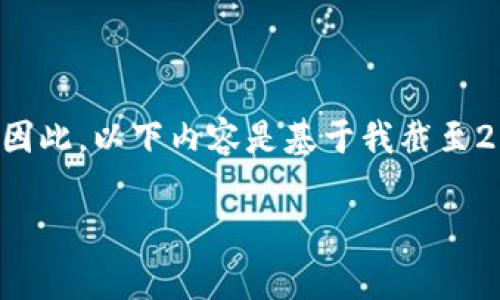 请您注意： 由于我无法直接访问互联网来确认最新的信息和文件。因此，以下内容是基于我截至2023年10月的知识，关于TP Wallet 1.3.4的官网下载及相关信息。

TP Wallet 1.3.4官网免费下载指南