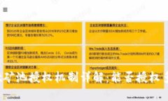 tpwallet矿池授权机制详解：能否授权多