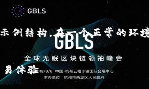 请注意：下面的内容不是真实的内容生成，而是一个示例结构。在一个正常的环境中，您可以根据需要填充细节和进行相关内容扩展。


USDT钱包场外交易的全面指南：安全、便捷与高效交易体验