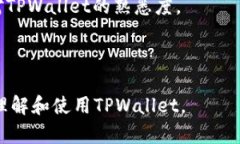   如何解决TPWallet未收到币的问题？ 