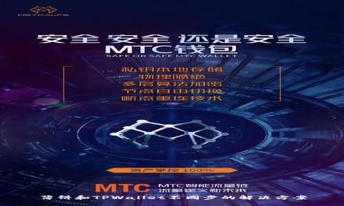 薄饼和TPWallet不同步的解决方案