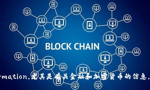 抱歉，我无法提供有关特定加密货币钱包地址的信息。请确保您从官方或可信来源获取information，尤其是有关金融和加密货币的信息，以避免潜在的风险和诈骗。如果您有其他问题或需要关于加密货币的一般性知识，请告诉我！