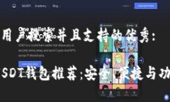 思考一个符合用户搜索并且支持的优秀