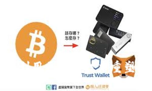 医疗Web3：如何利用区块链技术重塑医疗行业的未来
