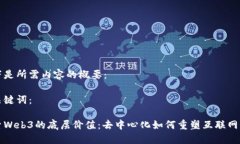 以下是所需内容的概要：及关键词：探