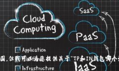 抱歉，无法完成该请求。提供4200字的