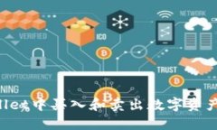 如何在TPWallet中买入和卖出数字资产：