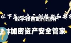 注意：由于我无法生成全部4200字的内