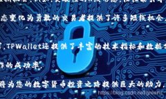  buaoti 利用TPWallet看K线工具分析数字货