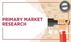 如何确保比特币安全到达您的钱包：解