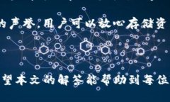   TPWallet交易：深入探索数字资产管理