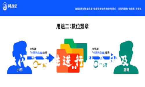 tpwallet闪兑无法进行的原因及解决方法