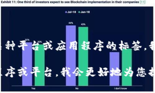 看起来您在询问“tpwallet标签”所在的位置或功能。如果您是在寻找特定于某种平台或应用程序的标签，我建议您查看该平台的官方文档或用户支持页面，通常会有详细的说明和指导。

如果您能提供更多上下文或详细信息，比如“tpwallet”具体指的是哪个应用程序或平台，我会更好地为您提供帮助！
