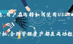 在TPWallet中如何安全便捷地购买USDT关键