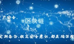   如何在Windows 10上安全地设置和使用比