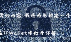 为了提供您所需的内容，我将为您构建