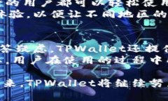   TPWallet支持狗狗币（DogeCoin）吗？详解