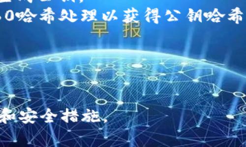 生成比特币钱包地址的伪代码涉及几个关键步骤，包括生成密钥对、计算公钥哈希值、以及最终生成比特币地址。以下是一个简单的比特币钱包地址生成的伪代码示例：

```plaintext
function generateBitcoinAddress():
    // Step 1: Generate a random private key
    privateKey = generateRandomPrivateKey()
    
    // Step 2: Generate the corresponding public key
    publicKey = generatePublicKey(privateKey)
    
    // Step 3: Compute the public key hash (RIPEMD-160 of SHA-256 of public key)
    sha256Hash = sha256(publicKey)
    publicKeyHash = ripemd160(sha256Hash)
    
    // Step 4: Add network byte (0x00 for mainnet)
    networkByte = 0x00
    extendedKey = concatenate(networkByte, publicKeyHash)
    
    // Step 5: Compute the checksum (first 4 bytes of SHA-256(SHA-256(extendedKey)))
    checksum = sha256(sha256(extendedKey))[0:4]
    
    // Step 6: Create the final address by concatenating extendedKey and checksum
    finalAddress = concatenate(extendedKey, checksum)
    
    // Step 7: Convert the result to a Base58Check encoded string
    bitcoinAddress = base58CheckEncode(finalAddress)
    
    return bitcoinAddress

function generateRandomPrivateKey():
    // Implement a secure random number generation method to generate a private key
    ...

function generatePublicKey(privateKey):
    // Implement Elliptic Curve Crypto to generate the public key from the private key
    ...

function sha256(data):
    // Implement SHA-256 hashing here
    ...

function ripemd160(data):
    // Implement RIPEMD-160 hashing here
    ...

function base58CheckEncode(data):
    // Implement Base58 encoding with checksum
    ...
```

### 说明：
1. **私钥生成**：私钥是一个128位或256位的随机数，确保它是安全生成的。
2. **公钥生成**：使用椭圆曲线加密算法（例如 secp256k1）从私钥生成公钥。
3. **公钥哈希**：首先进行SHA-256哈希处理，然后进行RIPEMD-160哈希处理以获得公钥哈希。
4. **网络字节**：比特币的主网络地址的网络字节为`0x00`。
5. **校验和**：计算SHA-256两次，然后取其前4个字节作为校验和。
6. **Base58Check编码**：最终的地址需要经过Base58Check编码。

以上伪代码只是一个简化的概念，真实的实现需要考虑更复杂的细节和安全措施。