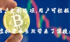 如何识别和保护您免受伪比特币钱包文